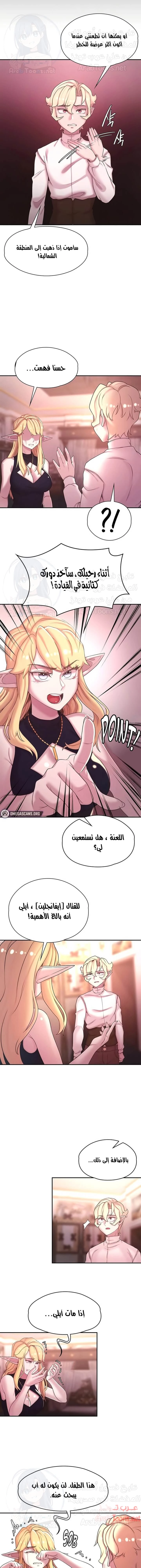 أسطورة البطل - 43 - 6532bd0c4a947.webp