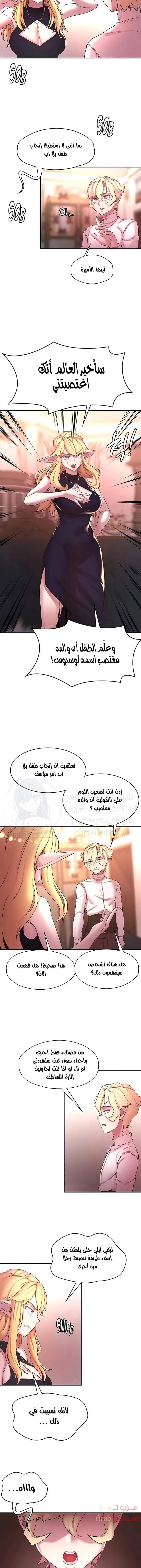 أسطورة البطل - 43 - 6532bd0cde343.webp