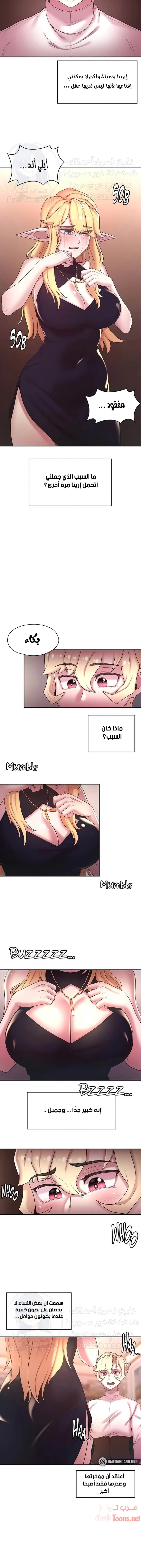 أسطورة البطل - 43 - 6532bd0e1b216.webp
