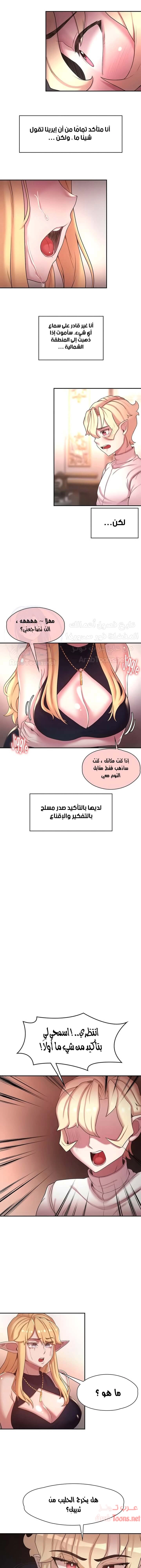 أسطورة البطل - 43 - 6532bd0ee148d.webp