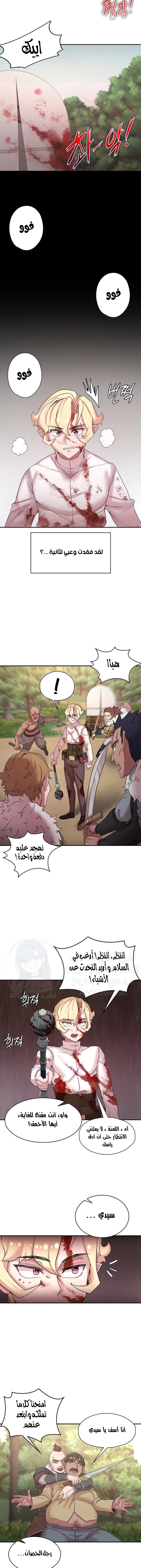 أسطورة البطل - 47 - 6532bd26e59d8.webp