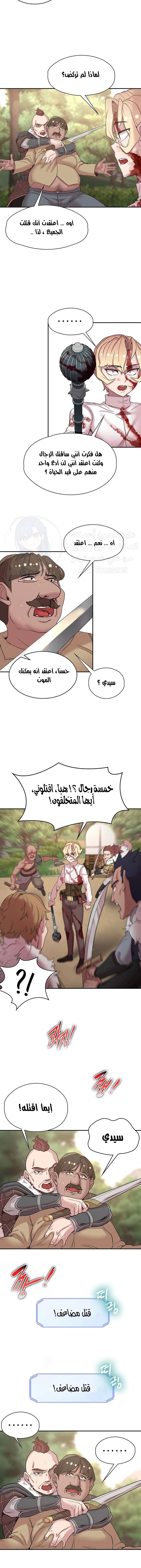 أسطورة البطل - 47 - 6532bd2789b57.webp