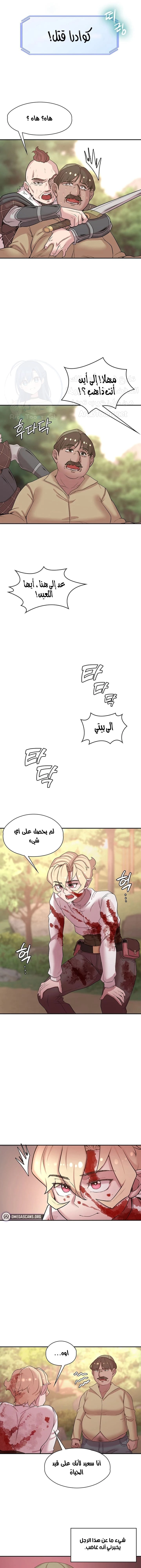 أسطورة البطل - 47 - 6532bd284186c.webp