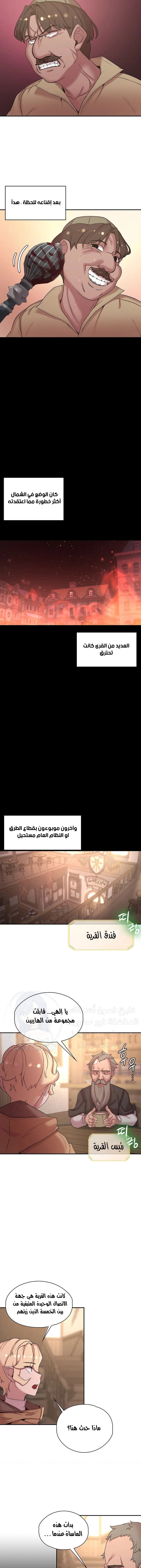 أسطورة البطل - 47 - 6532bd28ca0b2.webp
