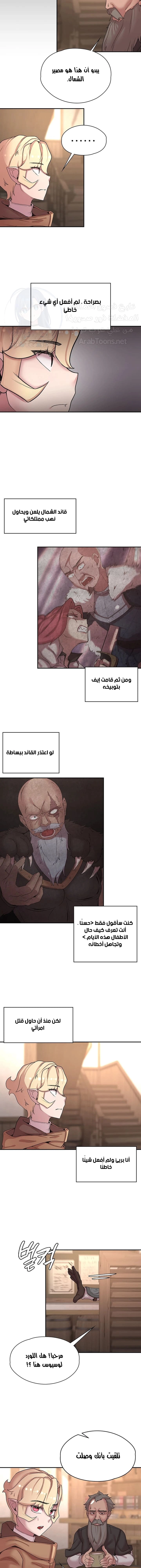 أسطورة البطل - 47 - 6532bd2a043fb.webp