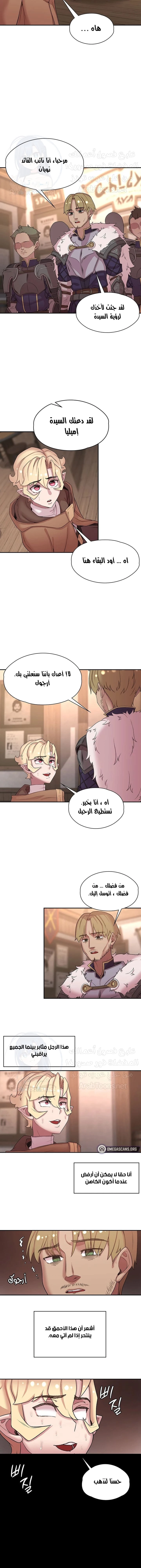 أسطورة البطل - 47 - 6532bd2a94417.webp