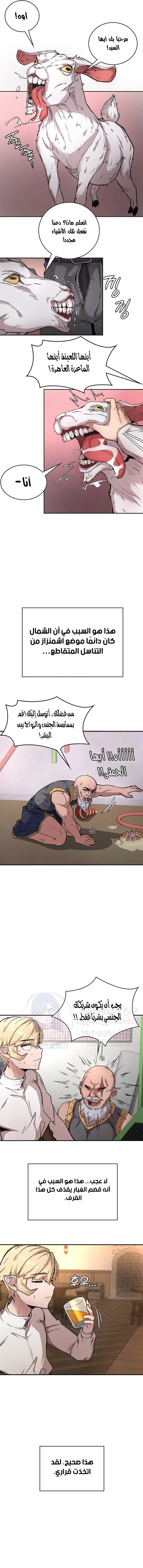 أسطورة البطل - 51 - 6532bd4346f5c.webp