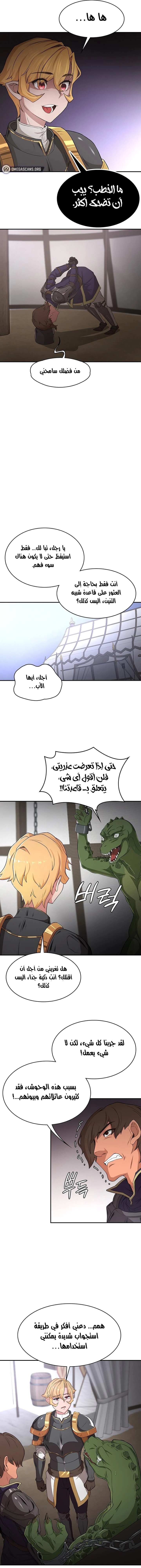 أسطورة البطل - 51 - 6532bd47d5e42.webp