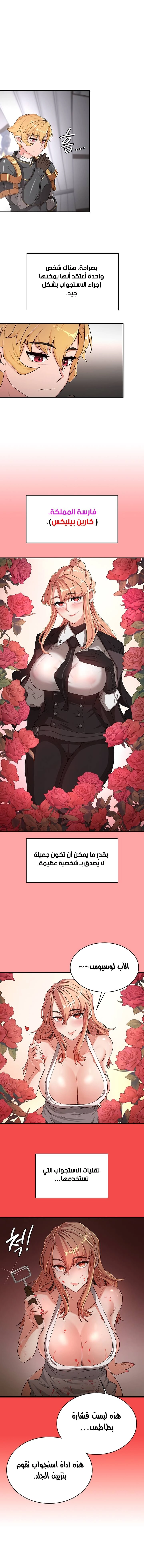 أسطورة البطل - 51 - 6532bd4876459.webp