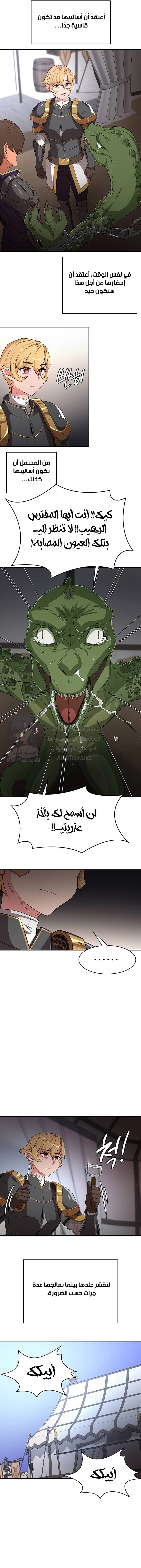 أسطورة البطل - 51 - 6532bd491620c.webp