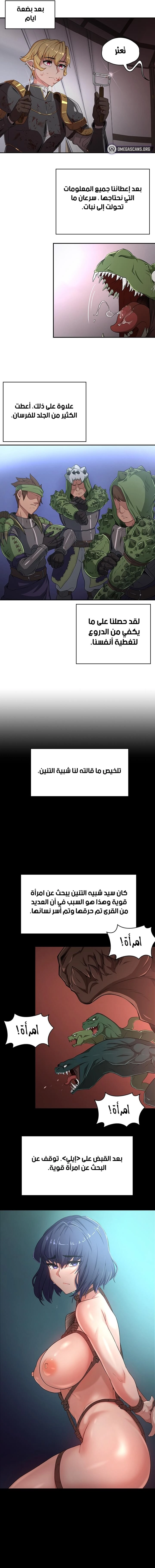 أسطورة البطل - 51 - 6532bd4996a34.webp