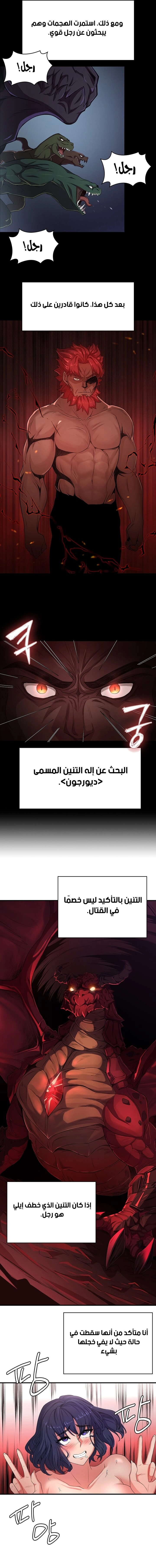أسطورة البطل - 51 - 6532bd4a2f1f7.webp