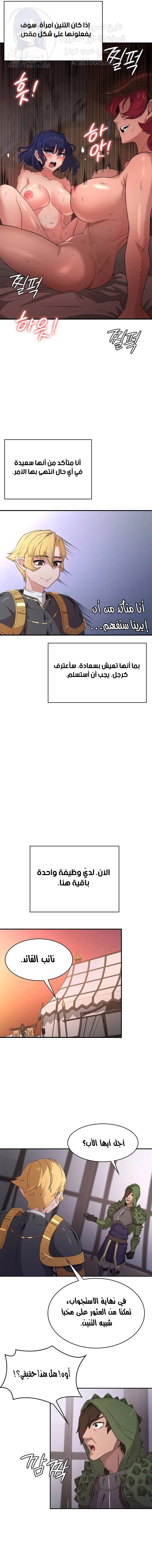 أسطورة البطل - 51 - 6532bd4ab1c01.webp