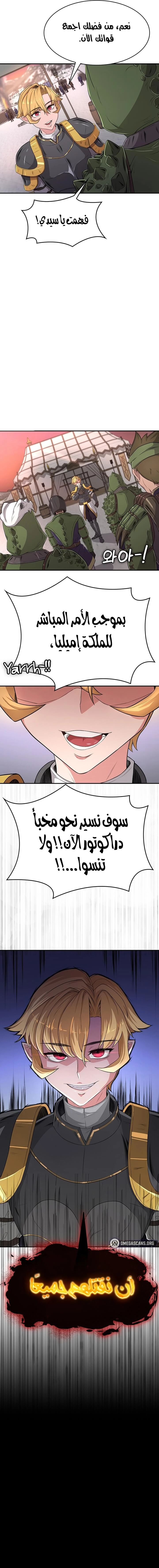 أسطورة البطل - 51 - 6532bd4b495ad.webp