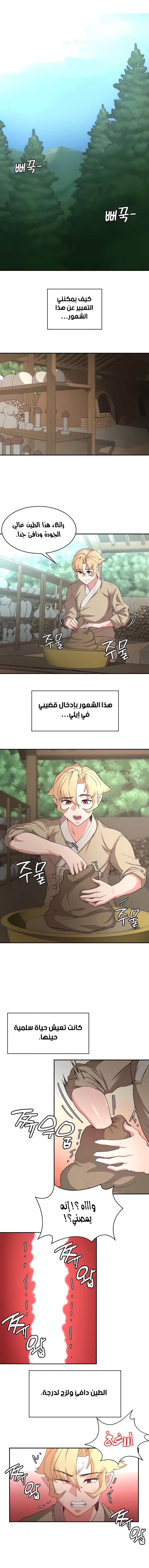 أسطورة البطل - 54 - 6532bd5b08181.webp