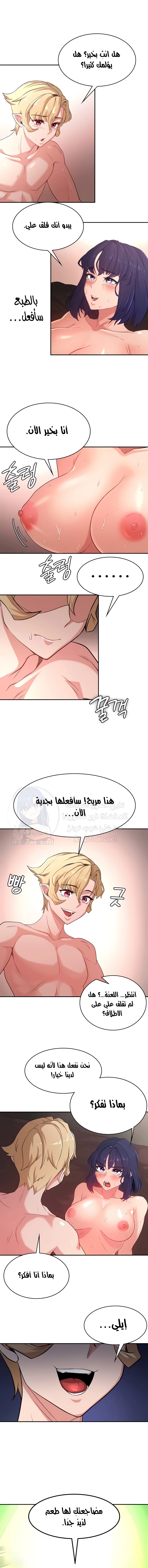 أسطورة البطل - 54 - 6532bd5d84e3e.webp