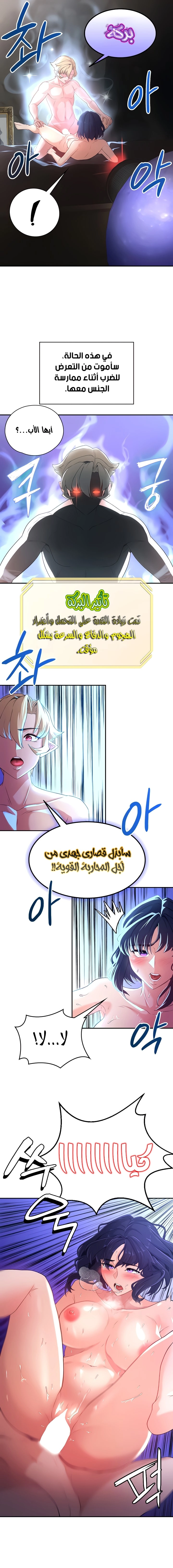 أسطورة البطل - 54 - 6532bd5e99870.webp