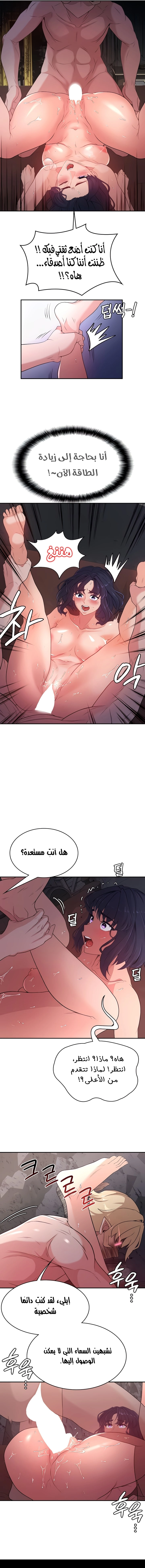 أسطورة البطل - 54 - 6532bd5fd9c97.webp