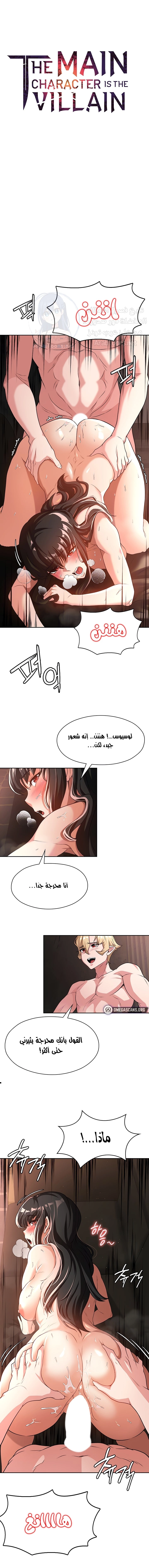 أسطورة البطل - 61 - 6532bd8972f01.webp