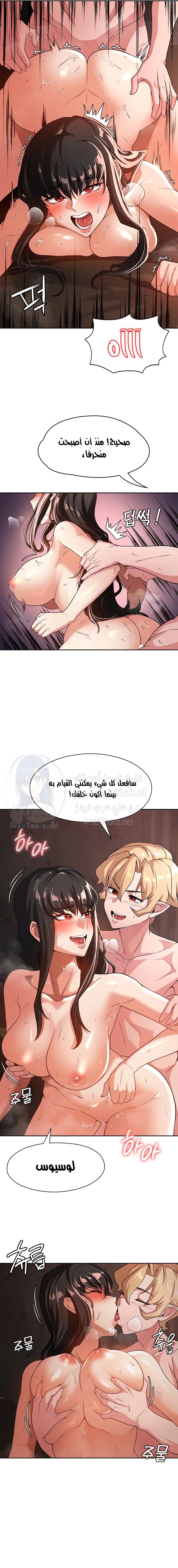 أسطورة البطل - 61 - 6532bd8a93061.webp