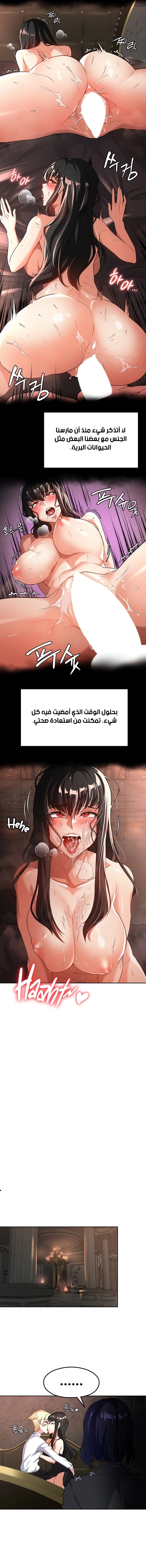 أسطورة البطل - 61 - 6532bd8be8a47.webp