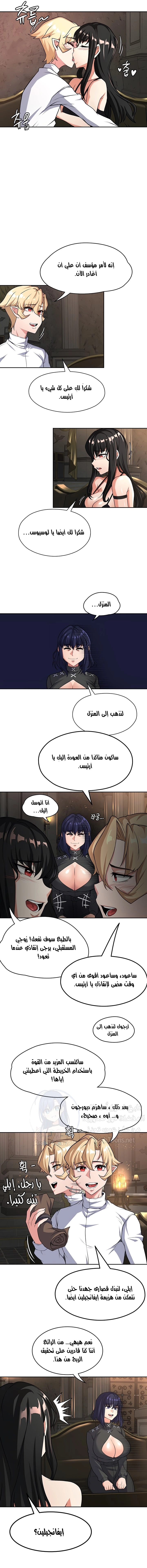 أسطورة البطل - 61 - 6532bd8c87da6.webp