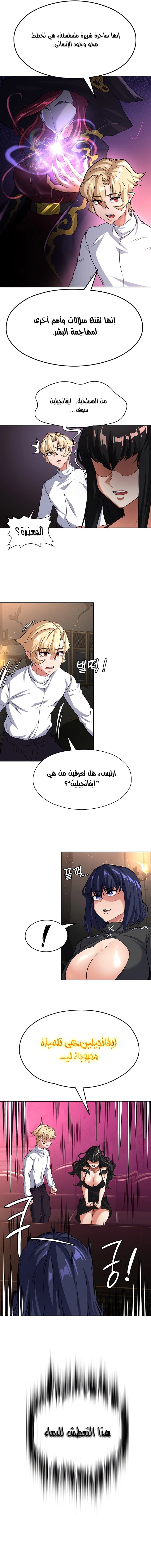 أسطورة البطل - 61 - 6532bd8d2e34b.webp