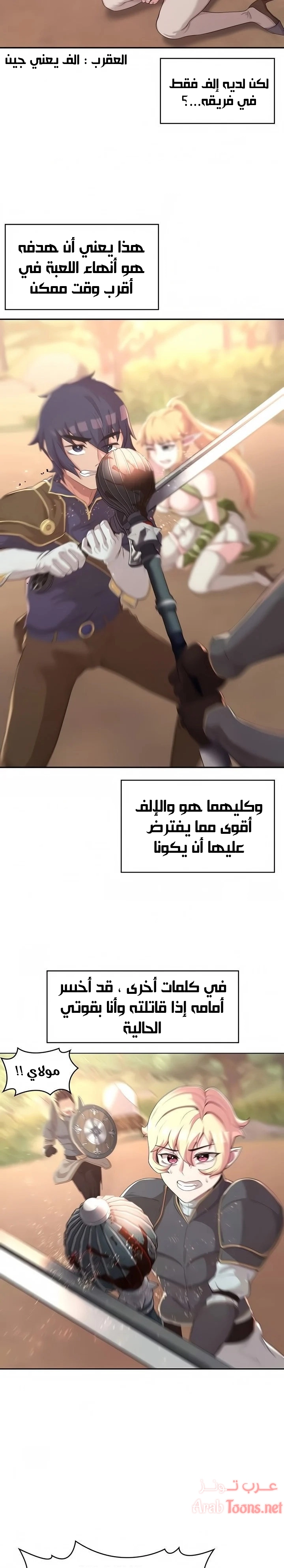 أسطورة البطل - 7 - 6532bb9c206d0.webp