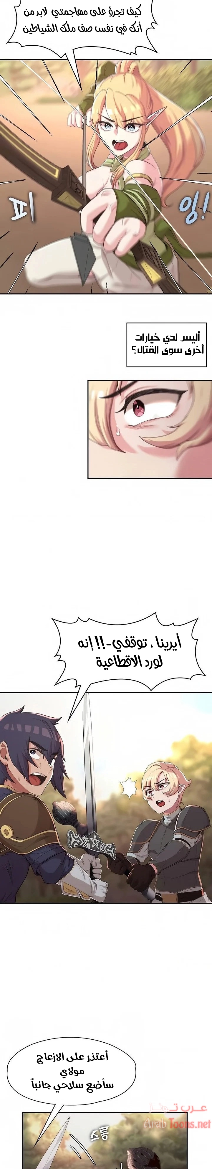 أسطورة البطل - 7 - 6532bb9c7b6d5.webp