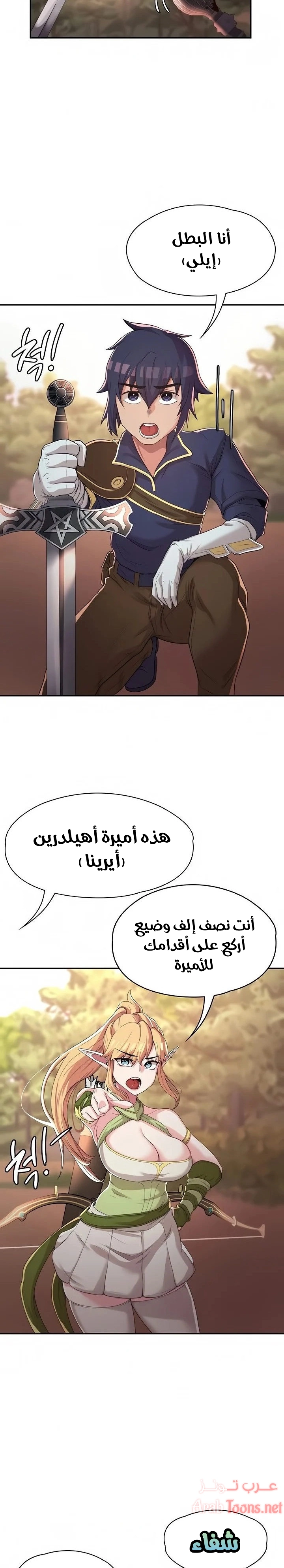 أسطورة البطل - 7 - 6532bb9cd262c.webp