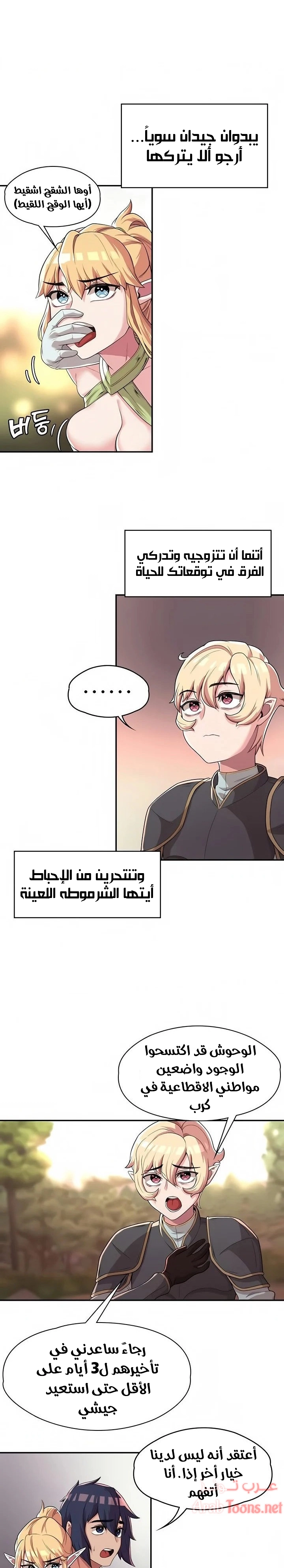 أسطورة البطل - 7 - 6532bb9e5ac0c.webp