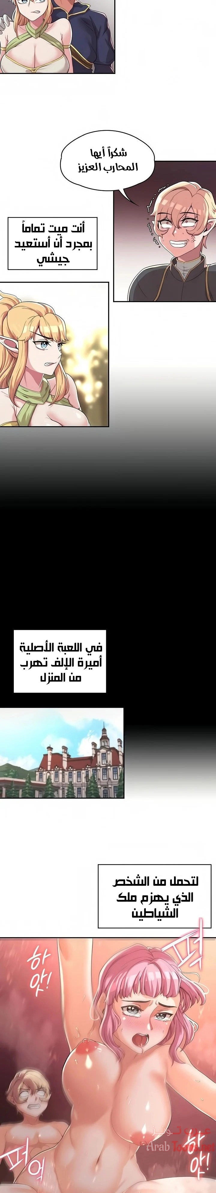 أسطورة البطل - 7 - 6532bb9eb25ec.webp