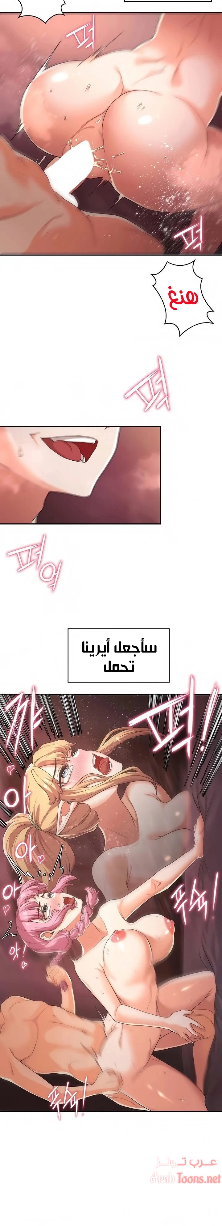 أسطورة البطل - 7 - 6532bba0152b7.webp