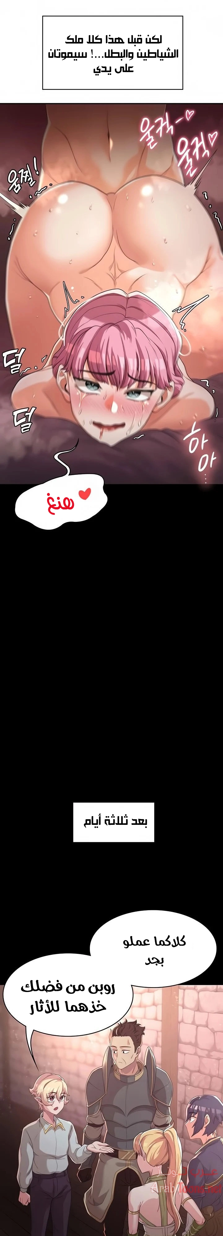 أسطورة البطل - 7 - 6532bba06ba6b.webp