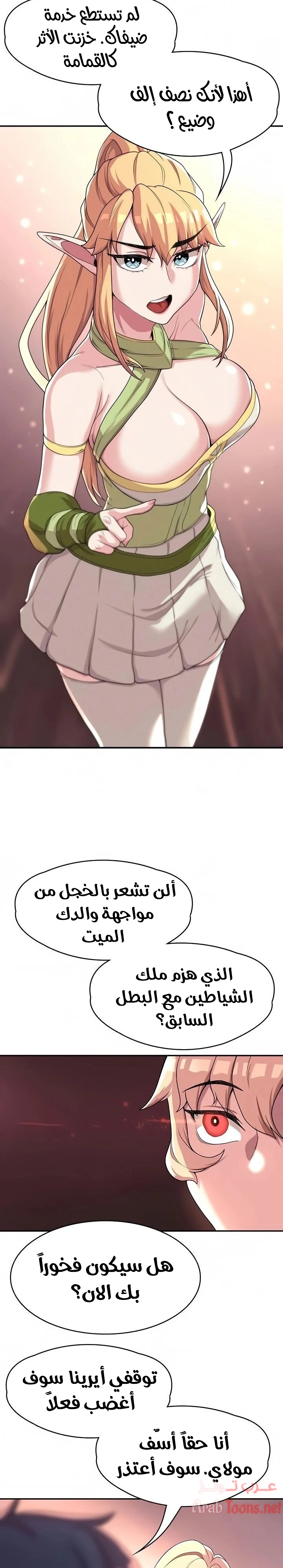 أسطورة البطل - 7 - 6532bba1d37ab.webp
