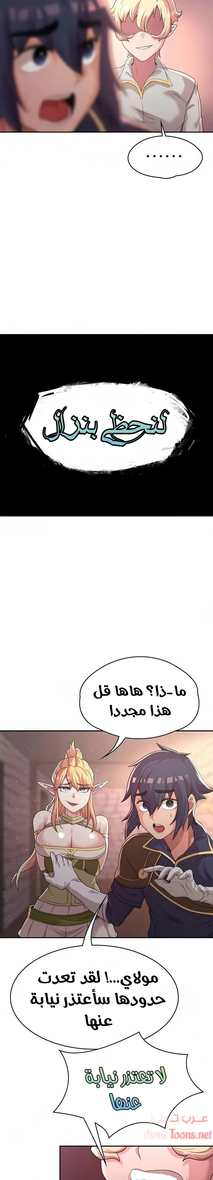 أسطورة البطل - 7 - 6532bba22f7cd.webp