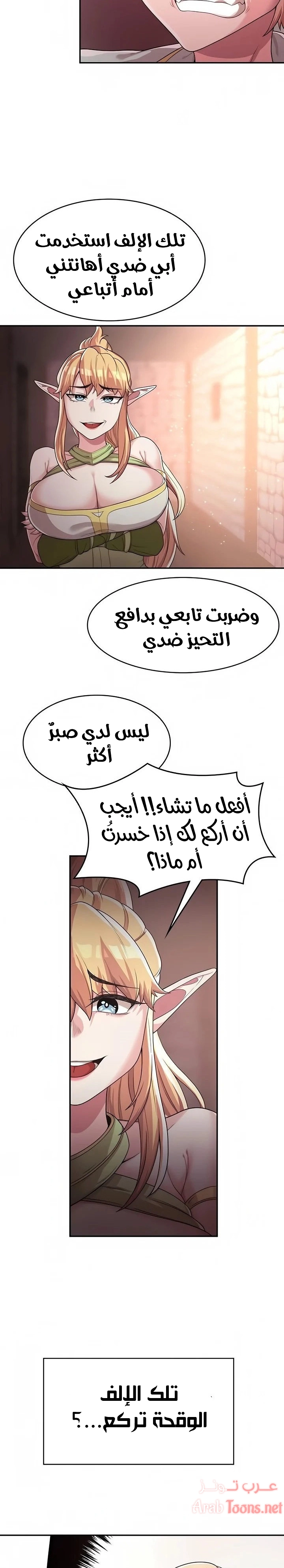 أسطورة البطل - 7 - 6532bba2810ed.webp