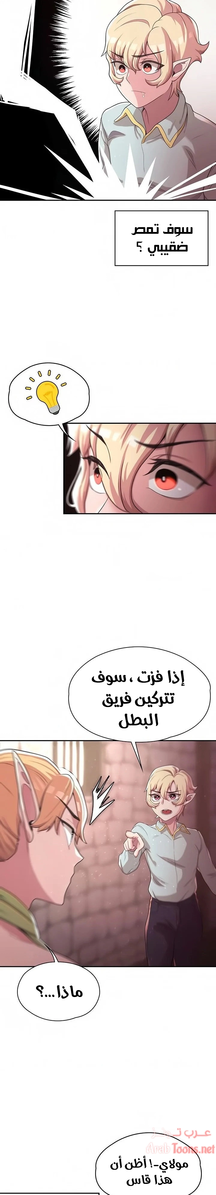 أسطورة البطل - 7 - 6532bba3117d8.webp