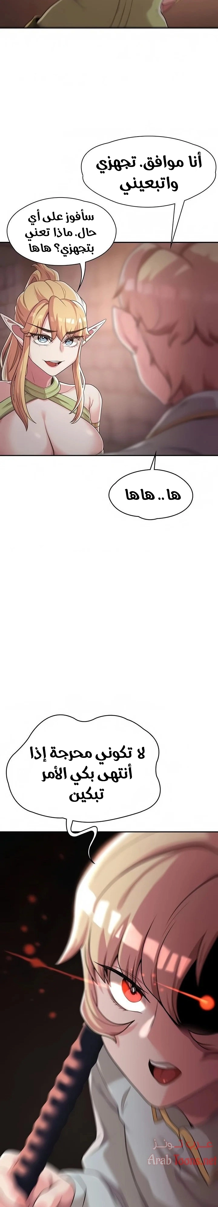 أسطورة البطل - 7 - 6532bba3c372e.webp