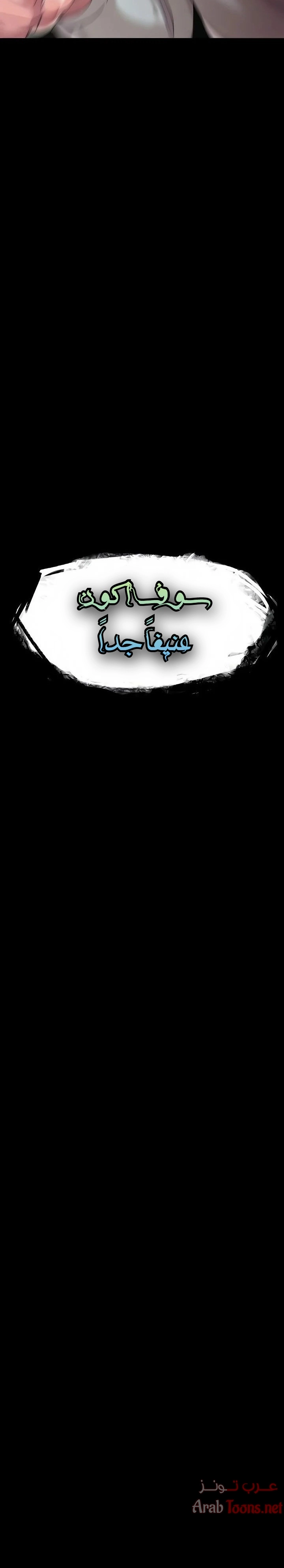 أسطورة البطل - 7 - 6532bba401ac4.webp