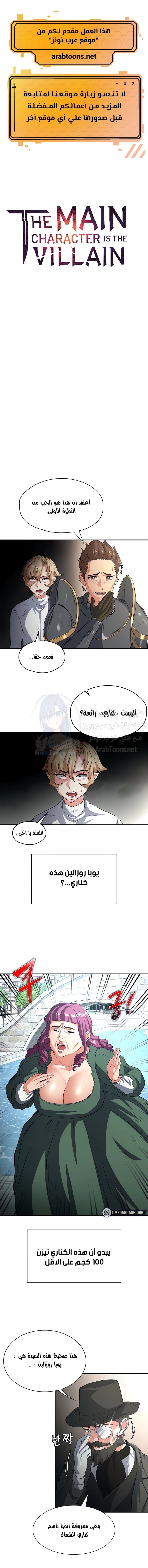 أسطورة البطل - 72 - 6532bedbb34ab.webp