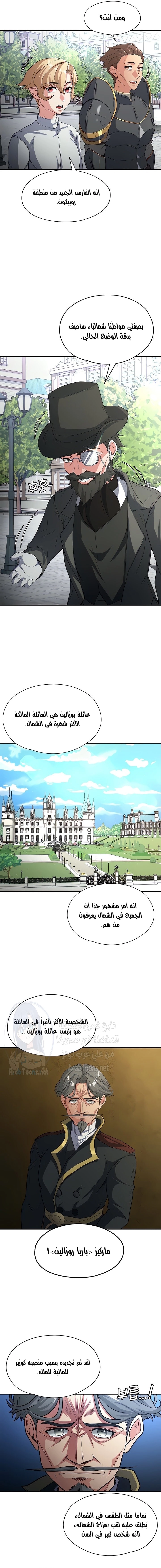 أسطورة البطل - 72 - 6532bedc547f9.webp