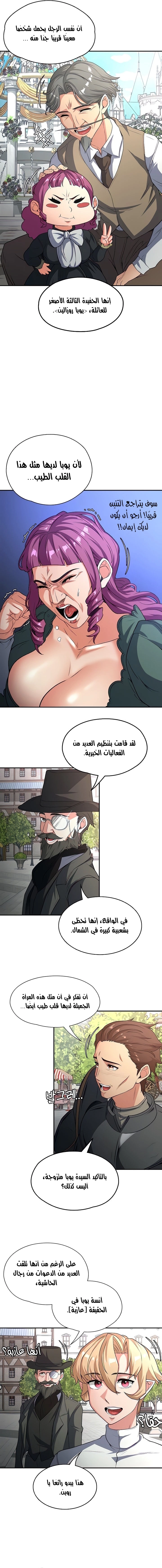 أسطورة البطل - 72 - 6532bedced7bb.webp