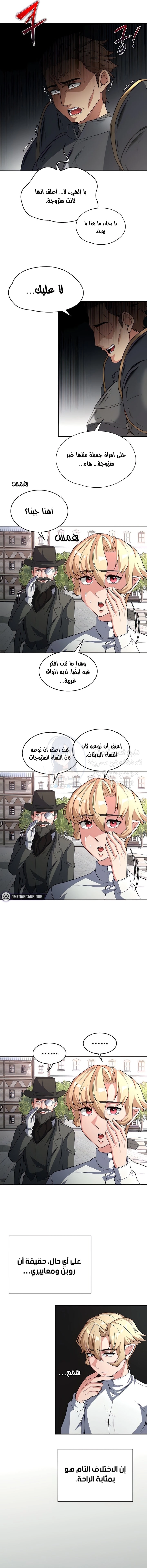 أسطورة البطل - 72 - 6532bedd992c3.webp
