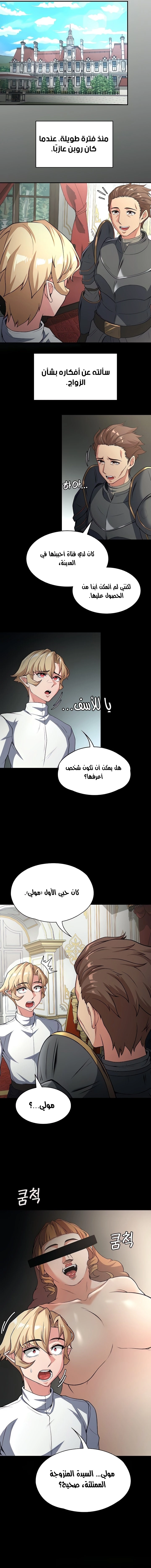 أسطورة البطل - 72 - 6532bede3b5a8.webp
