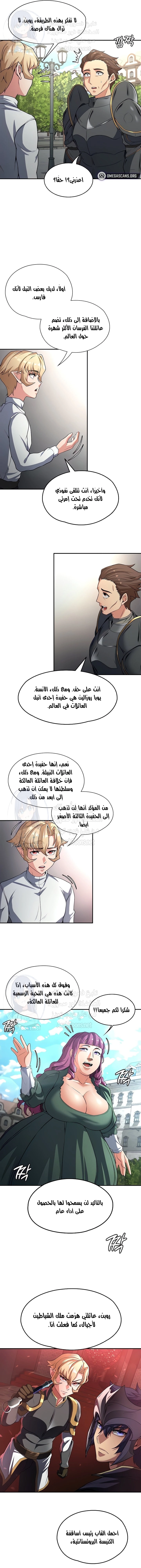 أسطورة البطل - 72 - 6532bee01c482.webp