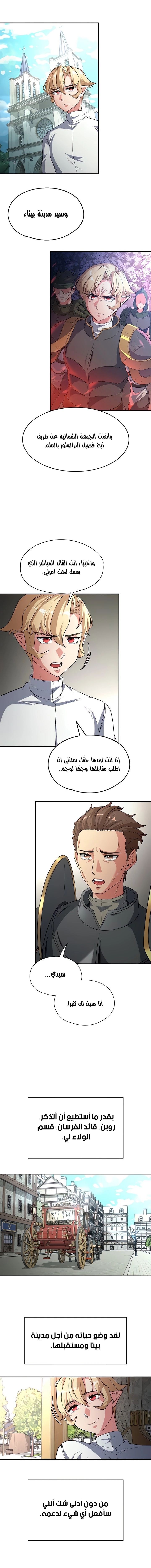 أسطورة البطل - 72 - 6532bee0ac012.webp