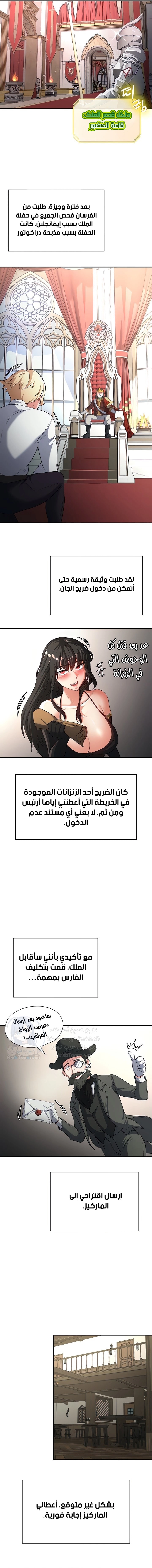 أسطورة البطل - 72 - 6532bee1455fd.webp