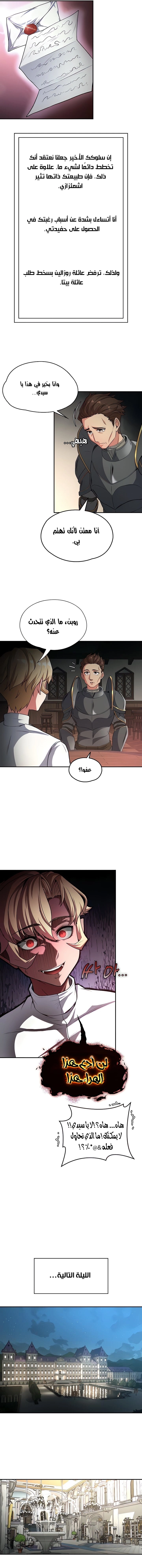 أسطورة البطل - 72 - 6532bee1e2032.webp