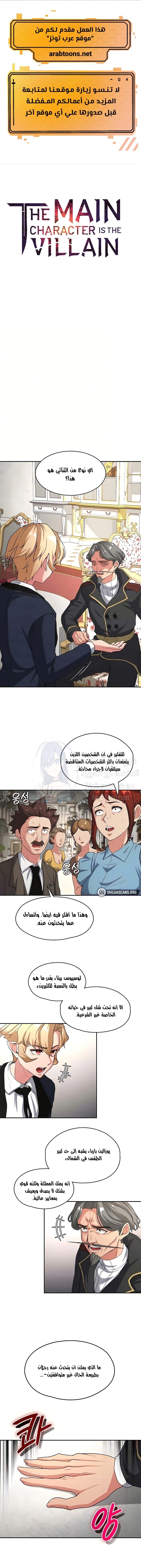 أسطورة البطل - 73 - 6532bee34bd41.webp